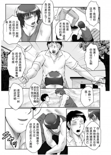 [Fuusen Club] Haha Kangoku Zan [Chinese] [某三人汉化组] - page 50