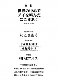(CR31) [Nikomark (Minazuki Juuzou, TWILIGHT)] Sekai no Chuushin de Ai o Sakenda Nikomark (Neon Genesis Evangelion) [Colorized] - page 20