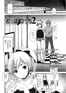 Action Pizazz DX 2016-07 - page 47