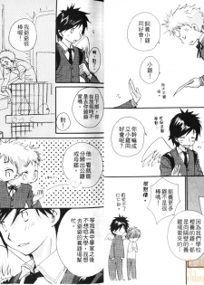 [Narushige Rinpei] Shikazono Gakuen Hiyoko Club [Chinese] - page 8