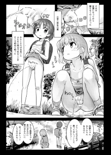 (C90) [Messy (Messy)] Futanari Blend [Sample] - page 2