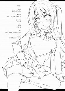 (C88) [Part K (Hitsujibane Shinobu)] Uzuki no Uragawa (THE IDOLM@STER CINDERELLA GIRLS) [English] [naxusnl] - page 17