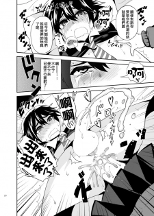 [Oshiruko Kan (Piririnegi)] Futanari! Oshioki Time ~Shounen Shojo Soushitsu-hen~ [Chinese] [沒有漢化] [Digital] - page 23