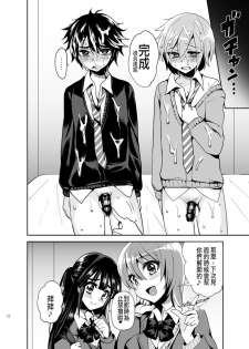 [Oshiruko Kan (Piririnegi)] Futanari! Oshioki Time ~Shounen Shojo Soushitsu-hen~ [Chinese] [沒有漢化] [Digital] - page 25