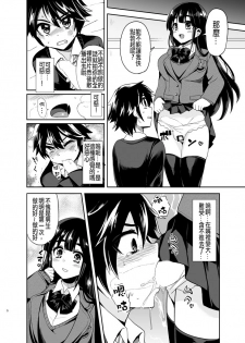 [Oshiruko Kan (Piririnegi)] Futanari! Oshioki Time ~Shounen Shojo Soushitsu-hen~ [Chinese] [沒有漢化] [Digital] - page 9