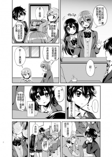 [Oshiruko Kan (Piririnegi)] Futanari! Oshioki Time ~Shounen Shojo Soushitsu-hen~ [Chinese] [沒有漢化] [Digital] - page 5