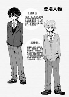 [Oshiruko Kan (Piririnegi)] Futanari! Oshioki Time ~Shounen Shojo Soushitsu-hen~ [Chinese] [沒有漢化] [Digital] - page 28