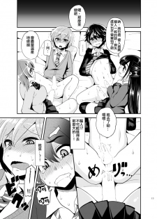 [Oshiruko Kan (Piririnegi)] Futanari! Oshioki Time ~Shounen Shojo Soushitsu-hen~ [Chinese] [沒有漢化] [Digital] - page 16