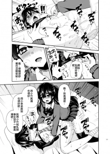 [Oshiruko Kan (Piririnegi)] Futanari! Oshioki Time ~Shounen Shojo Soushitsu-hen~ [Chinese] [沒有漢化] [Digital] - page 22