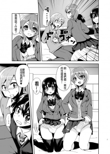 [Oshiruko Kan (Piririnegi)] Futanari! Oshioki Time ~Shounen Shojo Soushitsu-hen~ [Chinese] [沒有漢化] [Digital] - page 8
