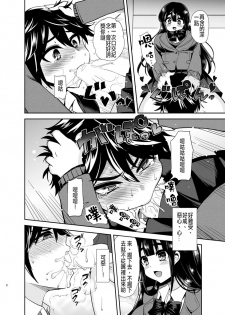 [Oshiruko Kan (Piririnegi)] Futanari! Oshioki Time ~Shounen Shojo Soushitsu-hen~ [Chinese] [沒有漢化] [Digital] - page 11