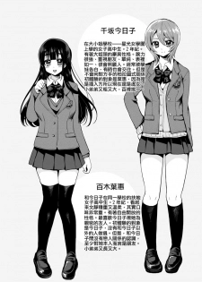 [Oshiruko Kan (Piririnegi)] Futanari! Oshioki Time ~Shounen Shojo Soushitsu-hen~ [Chinese] [沒有漢化] [Digital] - page 27