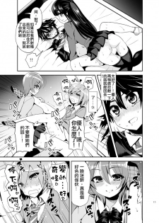 [Oshiruko Kan (Piririnegi)] Futanari! Oshioki Time ~Shounen Shojo Soushitsu-hen~ [Chinese] [沒有漢化] [Digital] - page 18