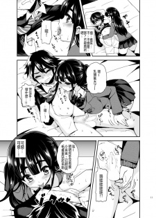 [Oshiruko Kan (Piririnegi)] Futanari! Oshioki Time ~Shounen Shojo Soushitsu-hen~ [Chinese] [沒有漢化] [Digital] - page 14