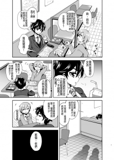 [Oshiruko Kan (Piririnegi)] Futanari! Oshioki Time ~Shounen Shojo Soushitsu-hen~ [Chinese] [沒有漢化] [Digital] - page 4