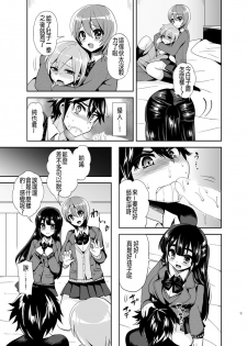 [Oshiruko Kan (Piririnegi)] Futanari! Oshioki Time ~Shounen Shojo Soushitsu-hen~ [Chinese] [沒有漢化] [Digital] - page 12