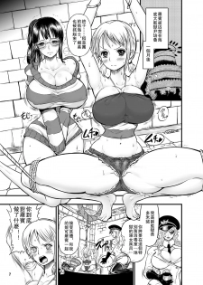 [Arsenothelus (Rebis, Chinbotsu)] Midarezaki Joshuu Kaizoku 2 -Robin to Nami no Love Love Mitsu Shibori hen- (ONE PIECE) [Chinese] [沒有漢化] [Digital] - page 7