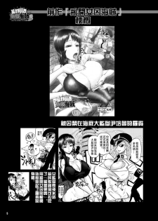 [Arsenothelus (Rebis, Chinbotsu)] Midarezaki Joshuu Kaizoku 2 -Robin to Nami no Love Love Mitsu Shibori hen- (ONE PIECE) [Chinese] [沒有漢化] [Digital] - page 5