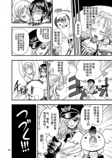 [Arsenothelus (Rebis, Chinbotsu)] Midarezaki Joshuu Kaizoku 2 -Robin to Nami no Love Love Mitsu Shibori hen- (ONE PIECE) [Chinese] [沒有漢化] [Digital] - page 22