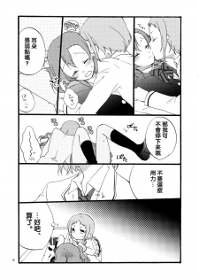 (Makitan!) [Niratama (Sekihara, Hiroto)] Yume to Gen to Rum Raisin (Love Live!) [Chinese] [沒有漢化] - page 9