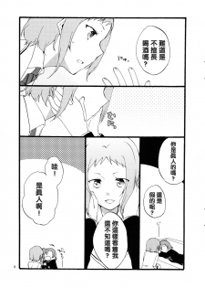 (Makitan!) [Niratama (Sekihara, Hiroto)] Yume to Gen to Rum Raisin (Love Live!) [Chinese] [沒有漢化] - page 5