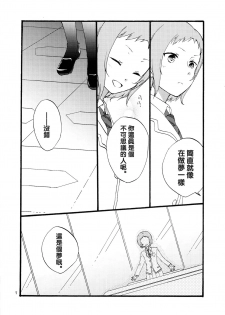 (Makitan!) [Niratama (Sekihara, Hiroto)] Yume to Gen to Rum Raisin (Love Live!) [Chinese] [沒有漢化] - page 7