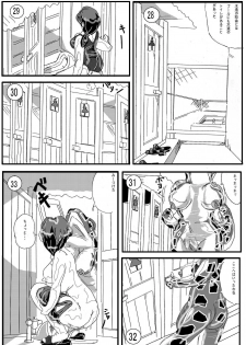 [Mashiba Kenta (Stuka)] Toilet no Waniko-san - Zenkai Hen - page 5
