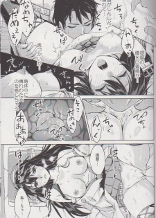 (Gunreibu Shuho & Houraigekisen Yo-i! Goudou Enshuu 2Senme) [HECHOCHO (ABO)] Nukumori Futon Ichimaibun, (Kantai Collection -KanColle-) - page 13