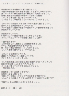 (Gunreibu Shuho & Houraigekisen Yo-i! Goudou Enshuu 2Senme) [HECHOCHO (ABO)] Nukumori Futon Ichimaibun, (Kantai Collection -KanColle-) - page 25