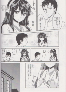 (Gunreibu Shuho & Houraigekisen Yo-i! Goudou Enshuu 2Senme) [HECHOCHO (ABO)] Nukumori Futon Ichimaibun, (Kantai Collection -KanColle-) - page 4