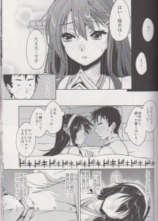 (Gunreibu Shuho & Houraigekisen Yo-i! Goudou Enshuu 2Senme) [HECHOCHO (ABO)] Nukumori Futon Ichimaibun, (Kantai Collection -KanColle-) - page 7