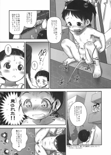 (C89) [Black Moon (Kurotsuki)] Genkai Choukyou I - page 8