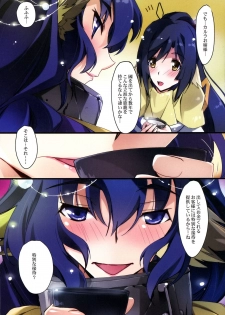(C89) [RYU-SEKI-DO (Nagare Hyougo)] Inroukaku (Utawarerumono Itsuwari no Kamen) - page 3