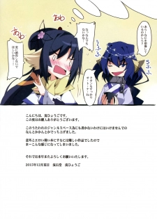 (C89) [RYU-SEKI-DO (Nagare Hyougo)] Inroukaku (Utawarerumono Itsuwari no Kamen) - page 10