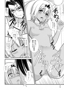 (C89) [Natakuga-yuku! (Xanadu)] Etopirika (Utawarerumono Itsuwari no Kamen) - page 17