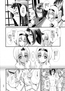 (C89) [Natakuga-yuku! (Xanadu)] Etopirika (Utawarerumono Itsuwari no Kamen) - page 6