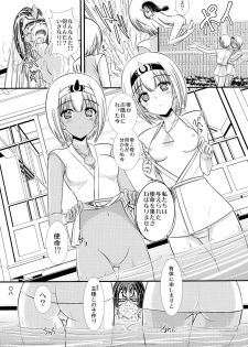 (C89) [Natakuga-yuku! (Xanadu)] Etopirika (Utawarerumono Itsuwari no Kamen) - page 8