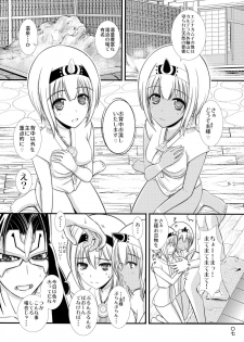 (C89) [Natakuga-yuku! (Xanadu)] Etopirika (Utawarerumono Itsuwari no Kamen) - page 7