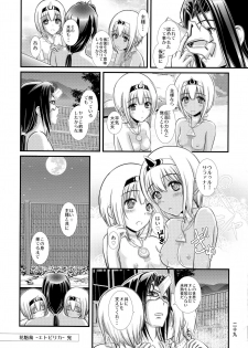 (C89) [Natakuga-yuku! (Xanadu)] Etopirika (Utawarerumono Itsuwari no Kamen) - page 29