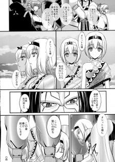 (C89) [Natakuga-yuku! (Xanadu)] Etopirika (Utawarerumono Itsuwari no Kamen) - page 4