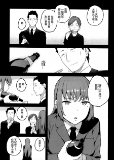 [Shinjiro] Urahara (COMIC X-EROS #42) [Chinese] [無邪気漢化組] - page 15