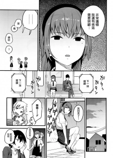 [Shinjiro] Urahara (COMIC X-EROS #42) [Chinese] [無邪気漢化組] - page 3