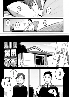[Shinjiro] Urahara (COMIC X-EROS #42) [Chinese] [無邪気漢化組] - page 14