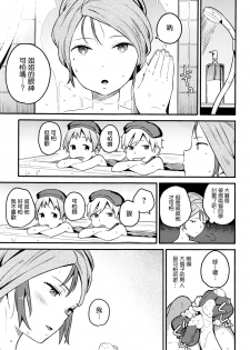 [Shinjiro] Urahara (COMIC X-EROS #42) [Chinese] [無邪気漢化組] - page 5