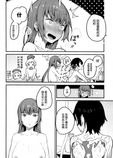 [Shinjiro] Urahara (COMIC X-EROS #42) [Chinese] [無邪気漢化組] - page 22