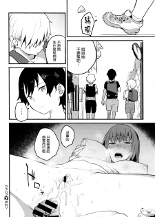[Shinjiro] Urahara (COMIC X-EROS #42) [Chinese] [無邪気漢化組] - page 36