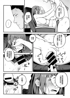 [Shinjiro] Urahara (COMIC X-EROS #42) [Chinese] [無邪気漢化組] - page 24