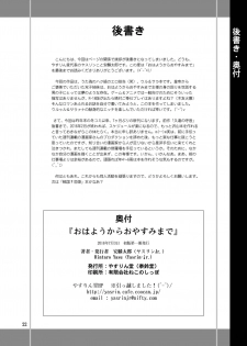 [YASRIN-DO (Yasu Rintarou)] Ohayo Kara Oyasumi Made (Utawarerumono: The False Faces) [Digital] - page 22