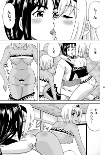 [YASRIN-DO (Yasu Rintarou)] Ohayo Kara Oyasumi Made (Utawarerumono: The False Faces) [Digital] - page 11