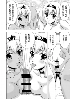[YASRIN-DO (Yasu Rintarou)] Ohayo Kara Oyasumi Made (Utawarerumono: The False Faces) [Digital] - page 6